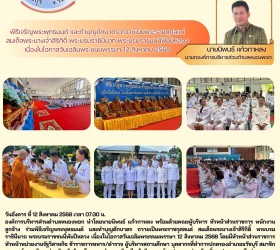 ข่าวประชาสัมพันธ์