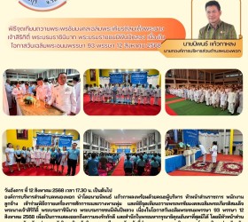 ข่าวประชาสัมพันธ์