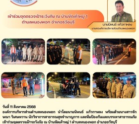 	ข่าวประชาสัมพันธ์