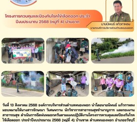 ข่าวประชาสัมพันธ์