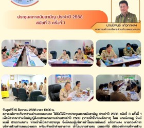 ข่าวประชาสัมพันธ์