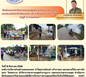 ข่าวประชาสัมพันธ์