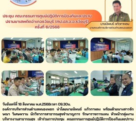 ข่าวประชาสัมพันธ์