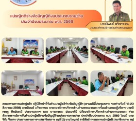 ข่าวประชาสัมพันธ์