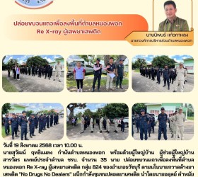 ข่าวประชาสัมพันธ์