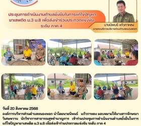 ข่าวประชาสัมพันธ์