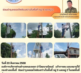 ข่าวประชาสัมพันธ์