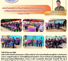 ข่าวประชาสัมพันธ์