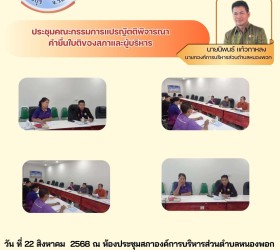 ข่าวประชาสัมพันธ์