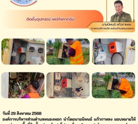 ข่าวประชาสัมพันธ์