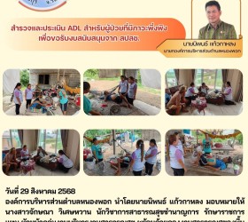 ข่าวประชาสัมพันธ์