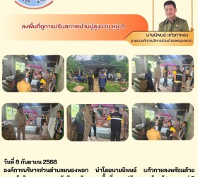 ข่าวประชาสัมพันธ์