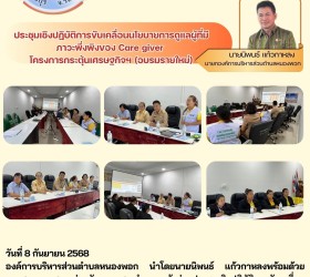 ข่าวประชาสัมพันธ์