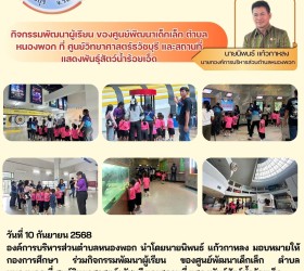 ข่าวประชาสัมพันธ์