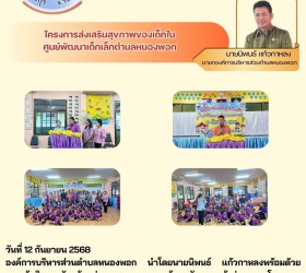 ข่าวประชาสัมพันธ์