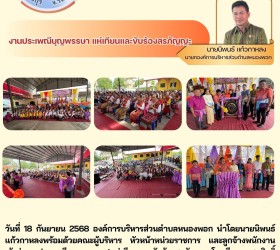 ข่าวประชาสัมพันธ์