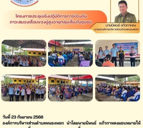 ข่าวประชาสัมพันธ์