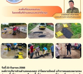 ข่าวประชาสัมพันธ์