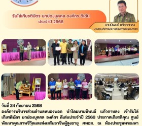 ข่าวประชาสัมพันธ์