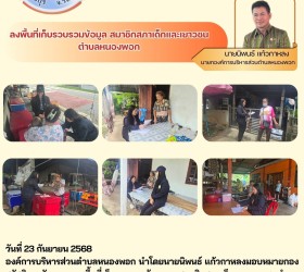 ข่าวประชาสัมพันธ์