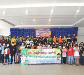 โครงการอบรมเครือข่ายเด็กและเยาวชนป้องกันและแก้ไขปัญหายาเสพติดได้รับความร่วมมือจากประธานสภาเด็กและเยาวชน จ.ร้อยเอ็ด 