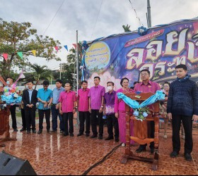 ประเพณีลอยกระทง ประจําปี 2565 ณ โรงเรียนบ้านดอนชัย