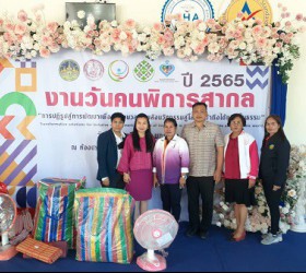 งานคนพิการสากลจังหวัดร้อยเอ็ด ณ โรงแรมเพชรรัตต์การ์เด้นร้อยเอ็ด