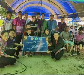   มอบบ้านผู้สูงอายุตามโครงการส่งเสริมและสนับสนุนการปรับสภาพแวดล้อมที่อยู่อาศัยให้แก่คนพิการ