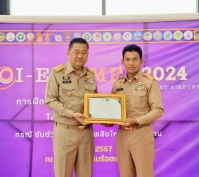 พิธีเปิดการฝึกซ้อมแผนเผชิญเหตุกรณีจับตัวประกันและเพลิงไหม้อากาศยาน  ประจำปี 2567