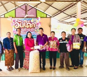 มอบทุนการศึกษา