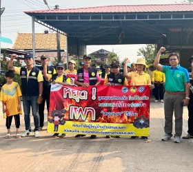 โครงการป้องกันแก้ไขปัญหาฝุ่นละอองขนาดเล็ก PM2.5