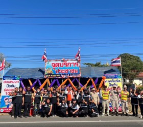 โครงการป้องกันและลดอุบัติเหตุทางถนนช่วงเทศกาลปีใหม่ 2567