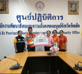 โครงการปรับสภาพแวดล้อมและสิ่งอำนวยความสะดวกของผู้สูงอายุ ประจำปีงบประมาณ 2567