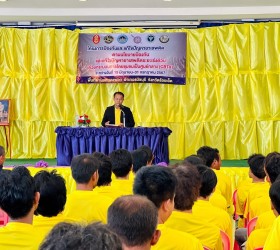 โครงการขับเคลื่อนการป้องกันและแก้ไขปัญหายาเสพติด