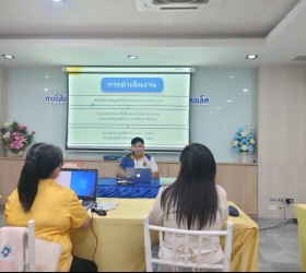 เข้าร่วมโครงการพัฒนาและยกระดับสู่พื้นที่วิจัยยุทธศาสาตร์เพื่อขจัดความยากจนและสร้างโอกาสทางสังคม