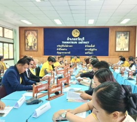 ประชุมประจำเดือนพฤศจิกายน 2567 ณ ที่ว่าการอำเภอ