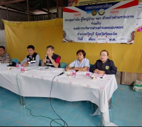 ประชุมประจำเดือนสัญจร ชมรมกำนันผู้ใหญ่บ้าน ร่วมกับหัวหน้าส่วนราชการ ตำบลหนองพอก