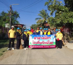 กิจกรรม big cleaning day ณ หมู่ 8 บ้านไชยอุดม ตำบลหนองพอก อำเภอธวัชบุรี จังหวัดจังหวัดร้อยเอ็ด