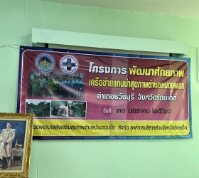 โครงการพัฒนาศักยภาพ