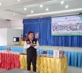 โครงการเตรียมความพร้อมสู่สังคมผู้สูงวัย