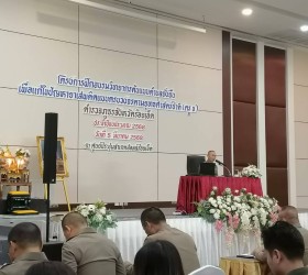 ข้าร่วมพิธีเปิดโครงการฝึกอบรมวิทยากรต้นแบบชุดปฏิบัติการตำบลยั่งยืนเพื่อแก้ไขปัญหายาเสพติด แบบครบวงจร ตามยุทธศาสตร์ชาติ