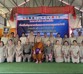 โครงการดำเนินงานตำบลยั่งยืน เพื่อแก้ไขปัญหายาเสพติดแบบครบวงจรตามยุทธศาสตร์ชาติ