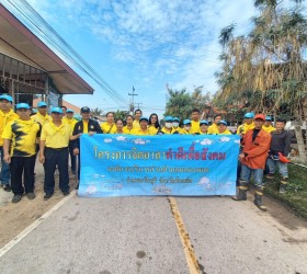 กิจกรรม big cleaning day ณ หมู่ 1 บ้านคัดเค้า ตำบลหนองพอก อำเภอธวัชบุรี จังหวัดจังหวัดร้อยเอ็ด