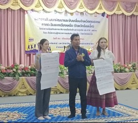 โครงการส่งเสริมธรรมาภิบาลเพื่อต่อต้านการทุจริตประจำปีงบประมาณ พ.ศ. 2568