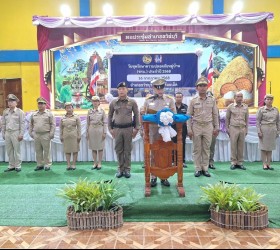 วันชุดรักษาความปลอดภัย (ชรบ)