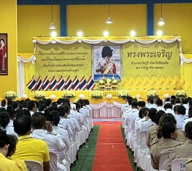 พิธีถวายสัตย์ปฏิญาณเพื่อเป็นข้าราชการที่ดีและพลังของแผ่นดิน เนื่องในโอกาสวันเฉลิมพระชนมพรรษาพระบาทสมเด็จพระเจ้าอยู่หัว 28 กรกฎาคม 2568