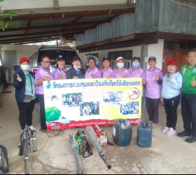 โครงการควบคุมและป้องกันโรคไข้เลือดออก ประจำปีงบประมาณ 2568 (หมู่ที่ 4) บ้านชาด