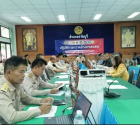 ประชุม คณะกรรมการศูนย์ปฏิบัติการป้องกันและปราบปรามยาเสพติดอำเภอธวัชบุรี (ศป.ปส.อ.อ.ธวัชบุรี) ครั้งที่ 6/2568