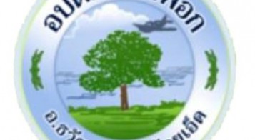 บริการธุรกรรมการเงินของธนาคาร ธกส.