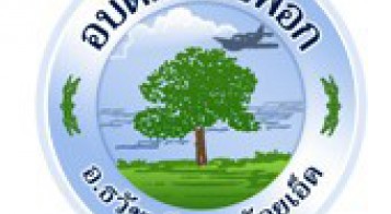 การกำหนดสมัยประชุมประจำปี2566 และกำหนดสมัยแรกประจำปี2566